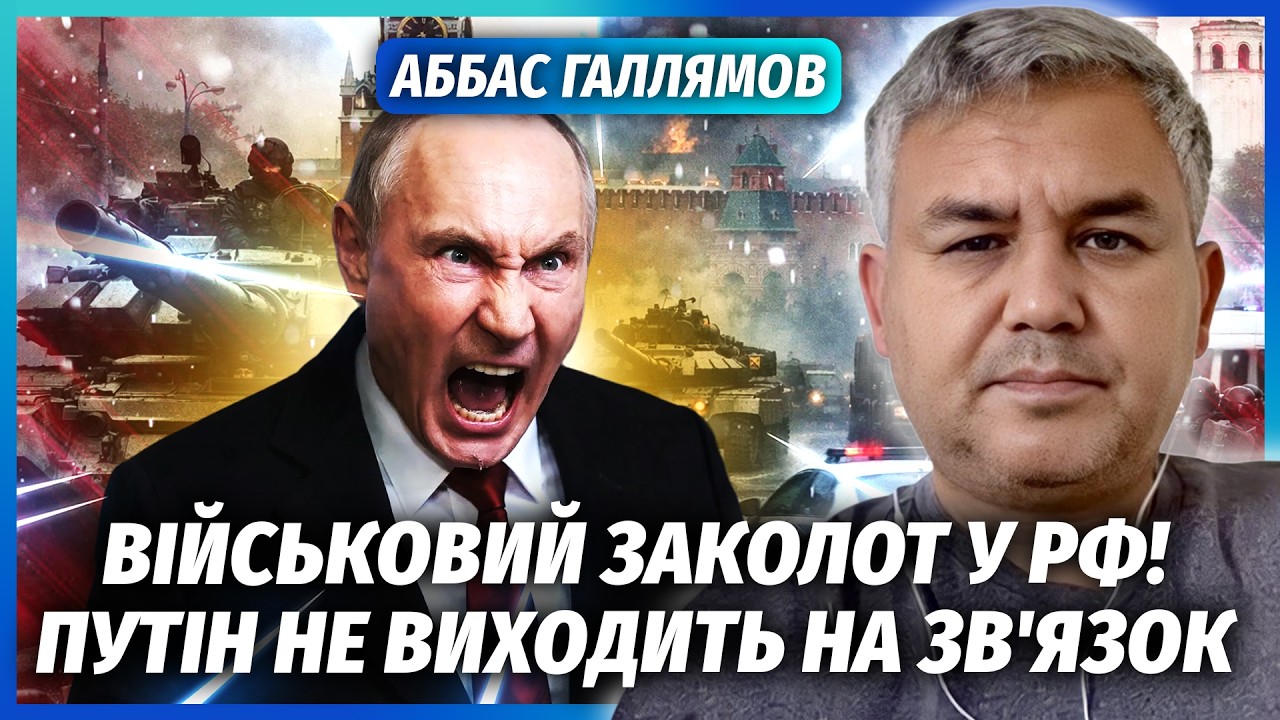 💥ГАЛЛЯМОВ: Началось! Армия с ТАНКАМИ ПРЕТ на Кремль. Силовики ПЕРЕКРЫЛИ МОСКВУ. НЕСЕТЬСЯ ПЕРЕВОРОТ?