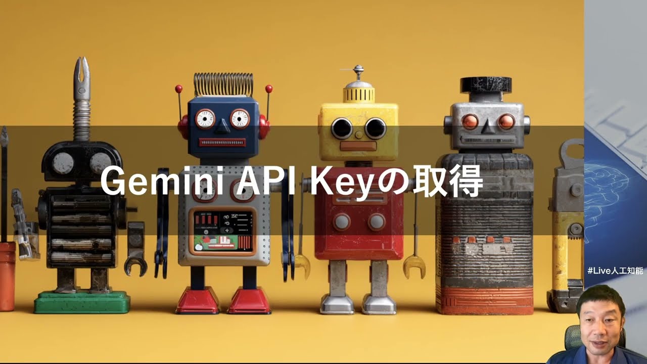 【Gemini API Keyの取得】  Google AI Studio入門 -コスパ最強の生成AIプラットフォームを学ぼう！- -Udemyコースを一部無料公開- #udemy