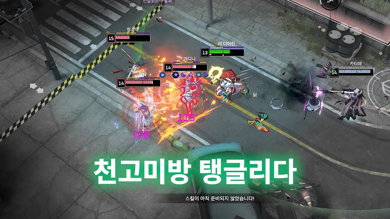 시즌초 메테오라이트 진입