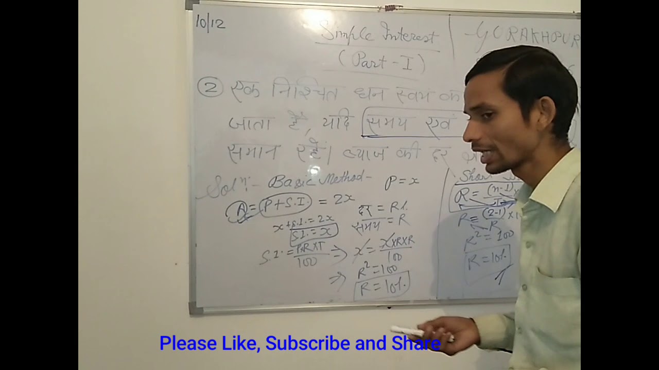 Short Tricks of Simple Interest by Vinay Sir Part I