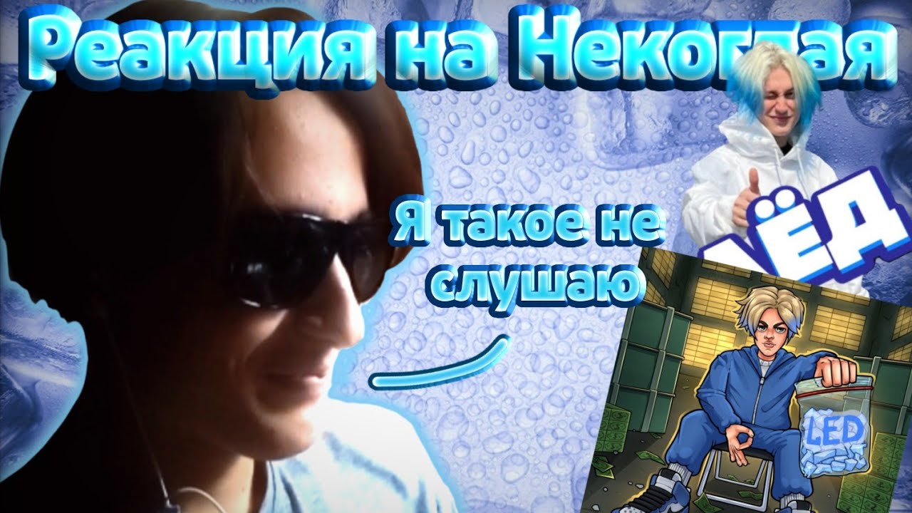 apppab Смотрит: Nekoglai — LED
