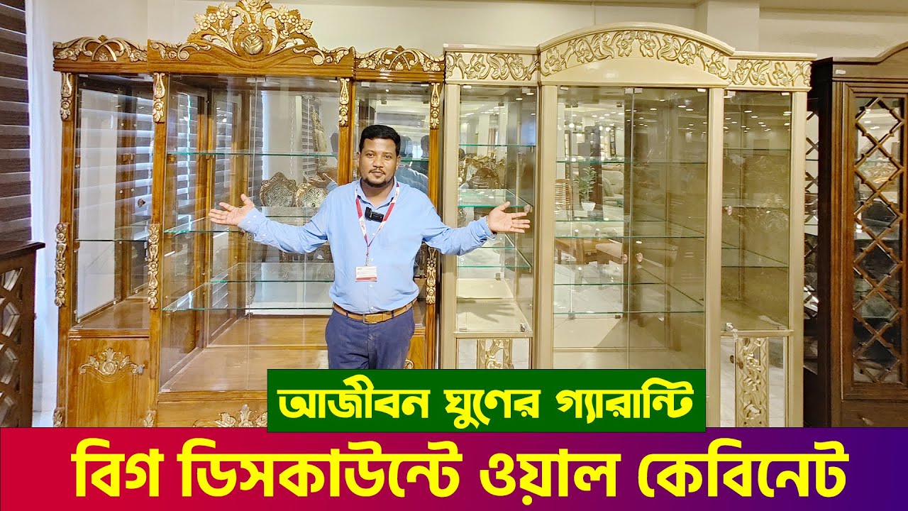 কমদামে ওয়াল শোকেস কিনুন | নতুন ডিজাইনের তৈরি | Wall Showcase Price In Bangladesh 2024/Showcase Price