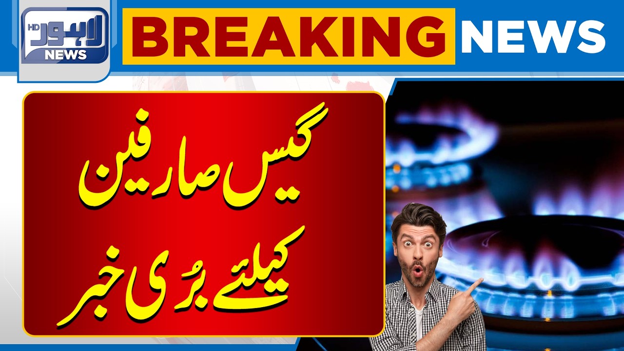Bad News For Gas Consumers | LPG Prices Skyrocket | Latest Price Update | | Lahore News HD