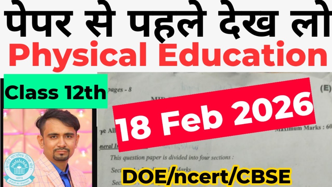 Class 12 physical education ka cbse board exam ka paper 2026 / important questions 2026 / cbse