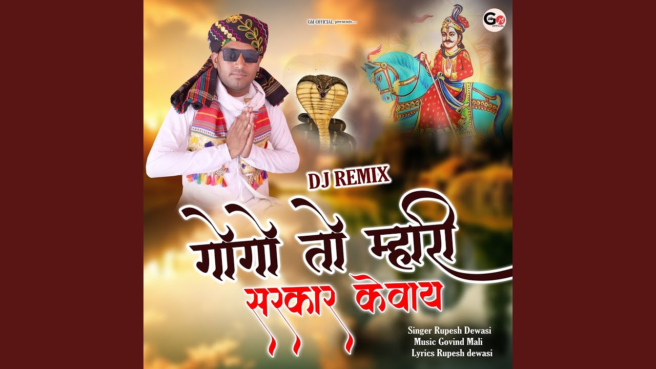 Gogo To Mhari Sarkar Kevay Dj Remix