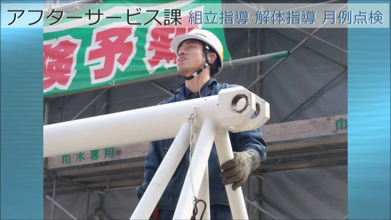 三成研機株式会社　会社案内2