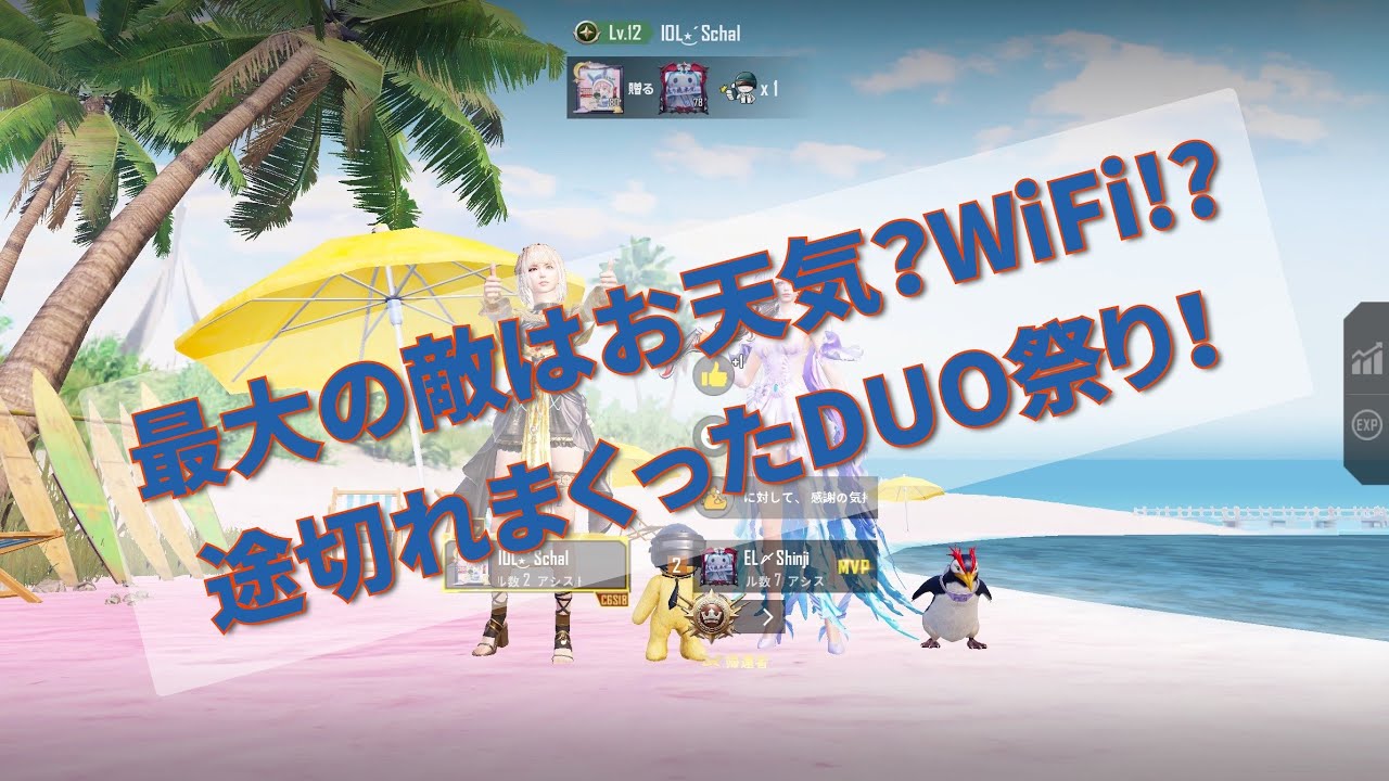 【PUBGモバイル】最大の敵はお天気？WiFi？日曜日はCLASSIC！《個人視点》│TikTok同時配信