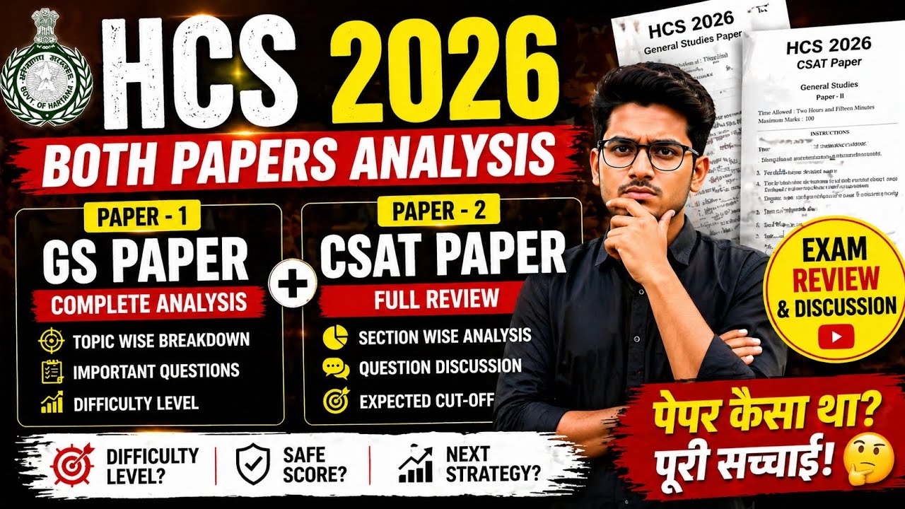HCS CSAT 2026 Paper Analysis 🔥 | Tough tha ya Easy? Full Breakdown!