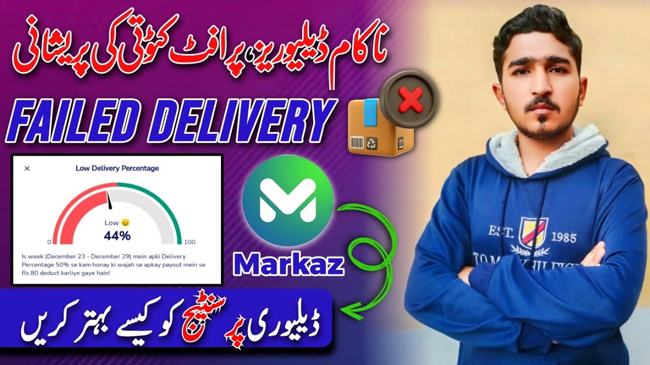 How To Fix Failed Delivery Problem On Markaz App | Markaz App Se Paise Kaise Kamaye