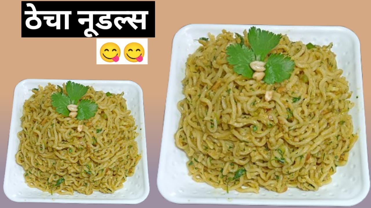 Spicy Maharashtrian Thecha Noodles Recipe | Street Style Green Chilli noodals|Thecha noodals #viral 