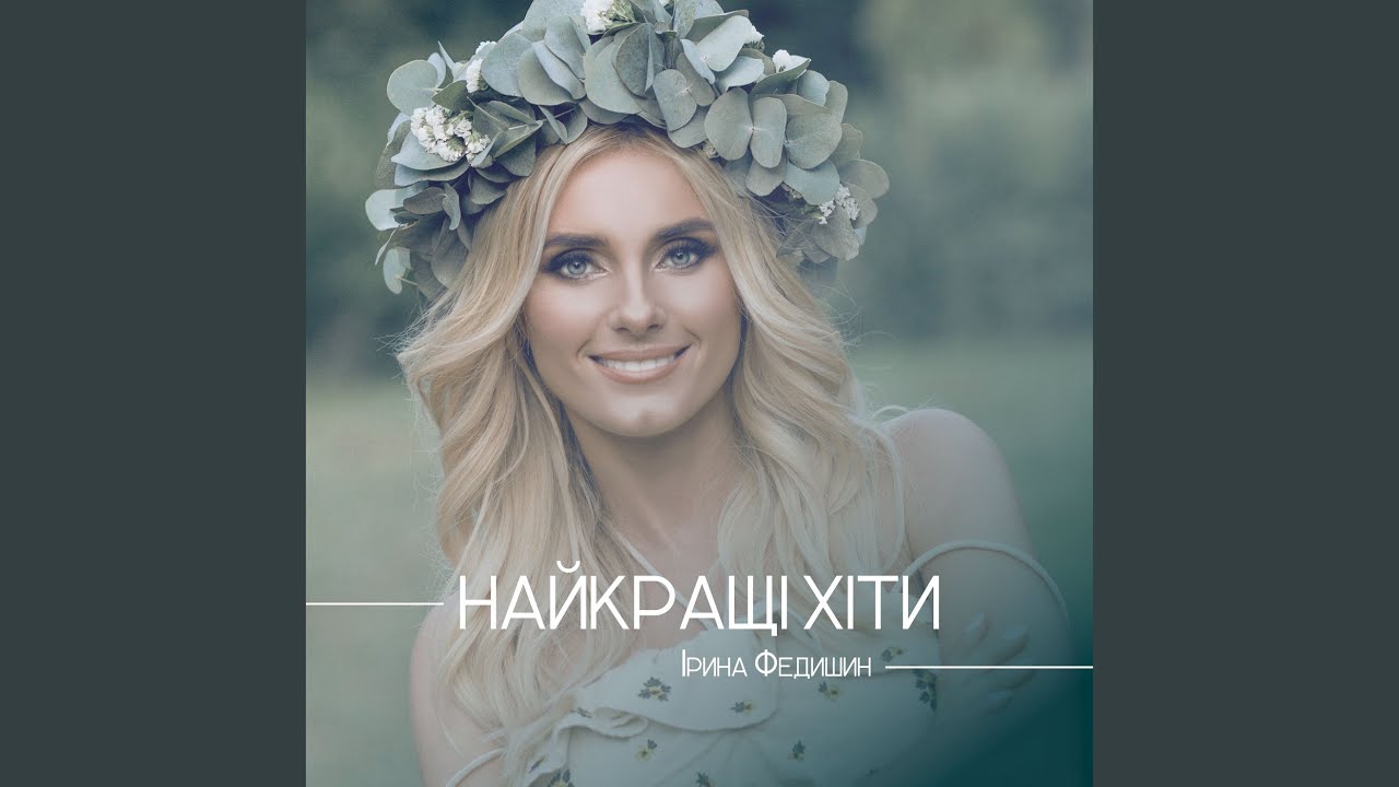 Калина