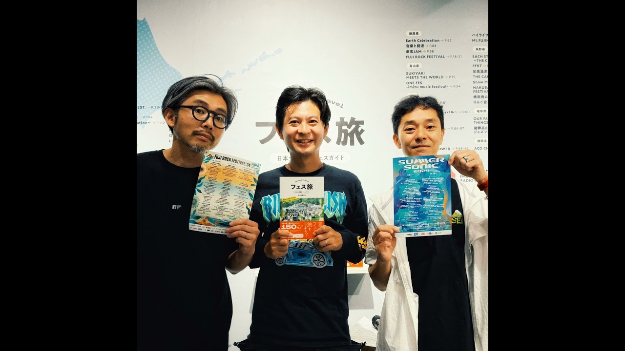 #190 フジロック×サマソニ主催者対談。2024年のブッキングの裏側から今年の注目ポイントまで