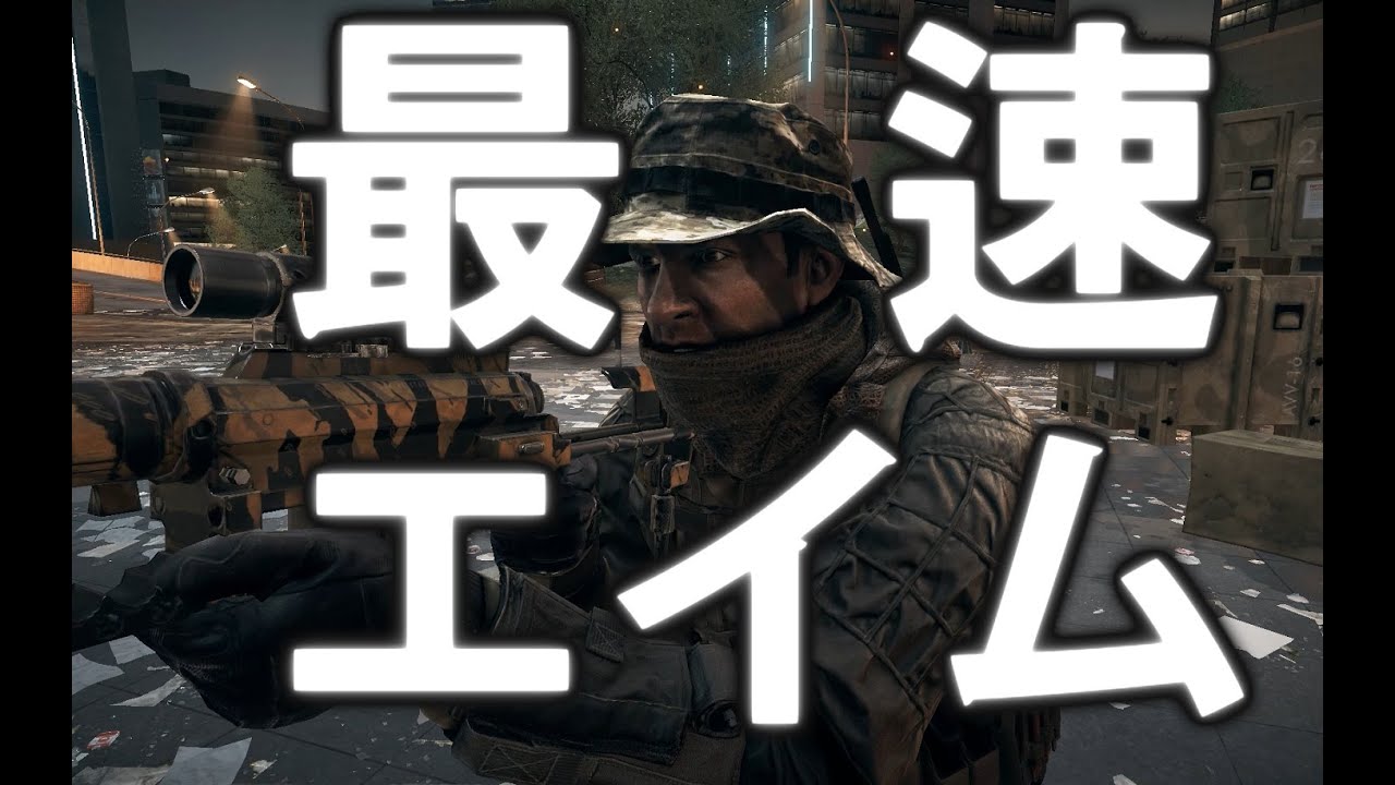 [BF4]スナイパーキル日本一の 超スピードエイムMontage 4【TIE_Ru】