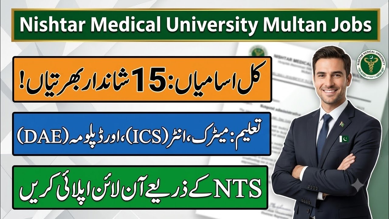 Nishtar Medical University Multan Jobs 2026 | NTS Online Apply Step-by-Step Complete Guide