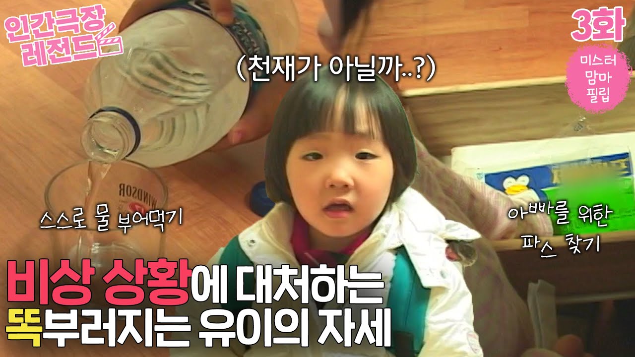 [인간극장 레전드 #47-3] 미스터 맘마 필립 (3/4) [KBS 090401 방송]