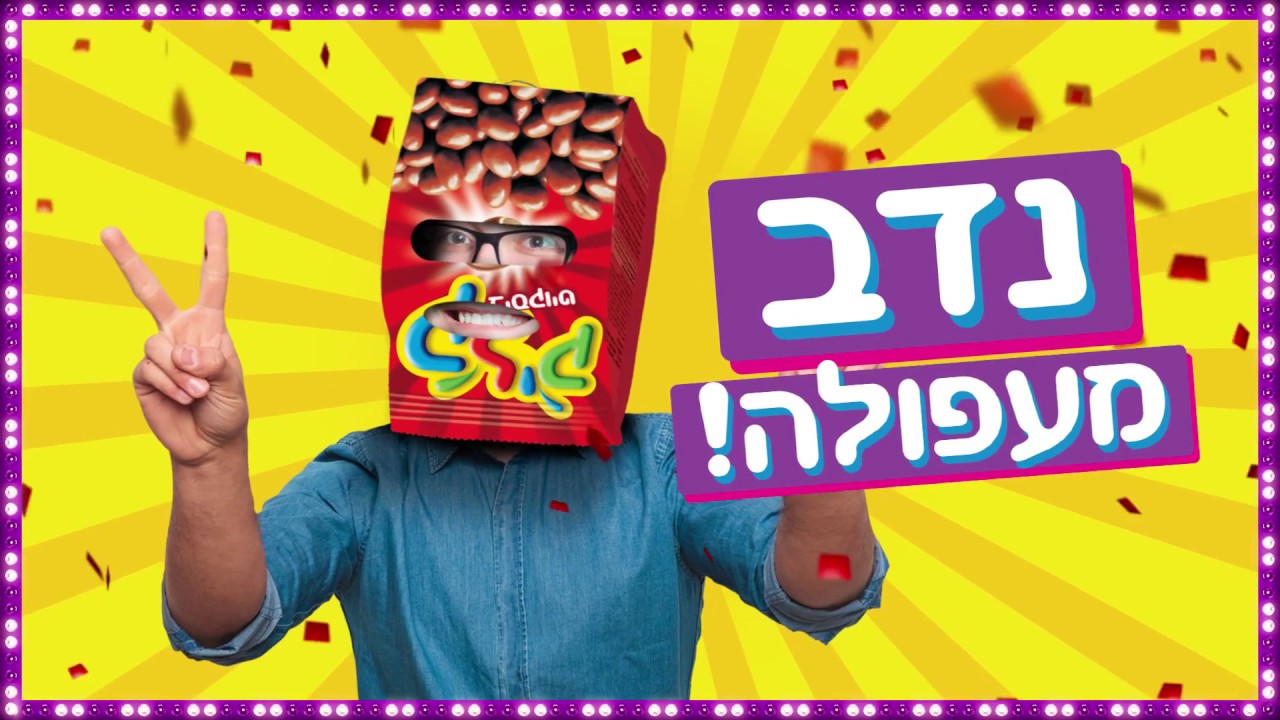 קליק מציג: הגרלה ללא פרסים- הזוכים