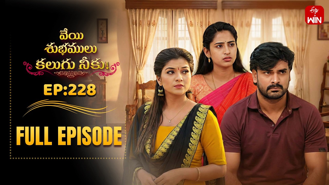 Veyi Subhamulu Kalugu Neeku | 20th February 2026 | Full Episode No 228 | ETV Telugu