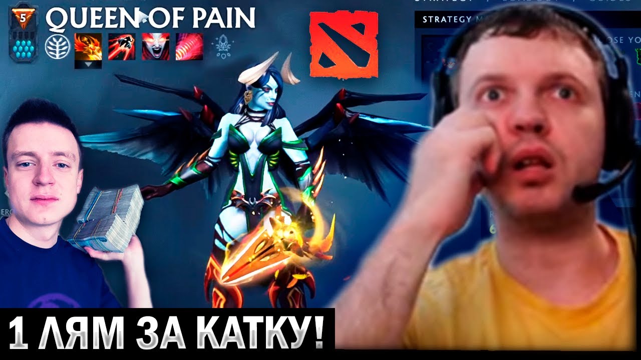 😱 ПАПИЧУ ЗАДОНАТИЛИ 1 ЛЯМ НА ДОТУ 2 (спс MELL)