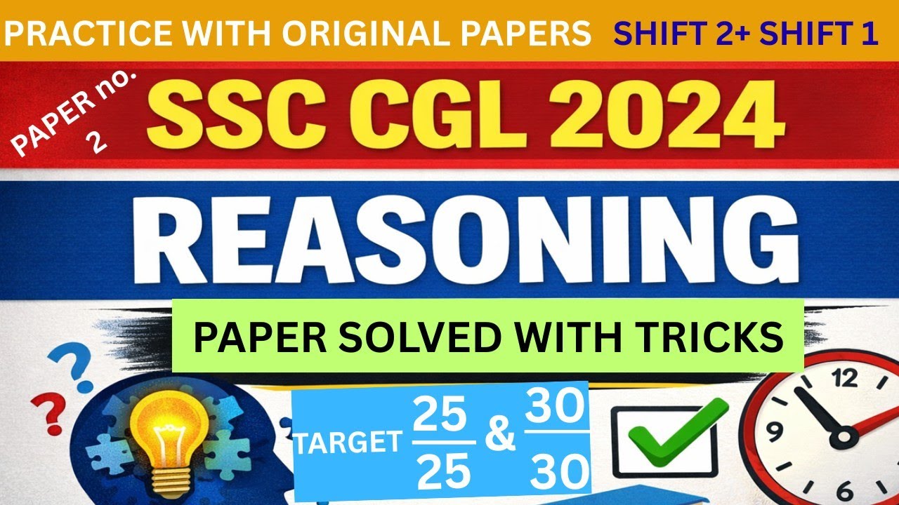 SSC CGL 2024 REASONING PAPER SOLVED WITH TRICKS SHIFT 1 & SHIFT 2 🔥🔥आसान तरीके से