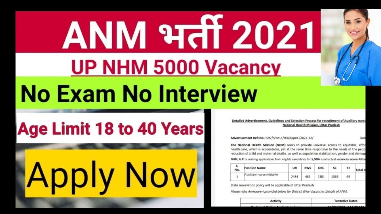 ANM Bharti 2021 | NHM Bharti ANM Govt job Vacancy 2021|Staff Nurse Bharti ||