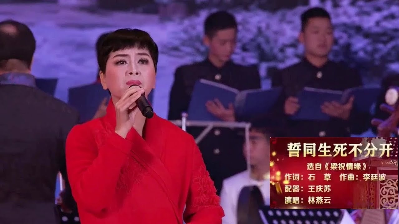Teochew Opera 潮剧【梁祝情缘】选段《誓同生死不分开》