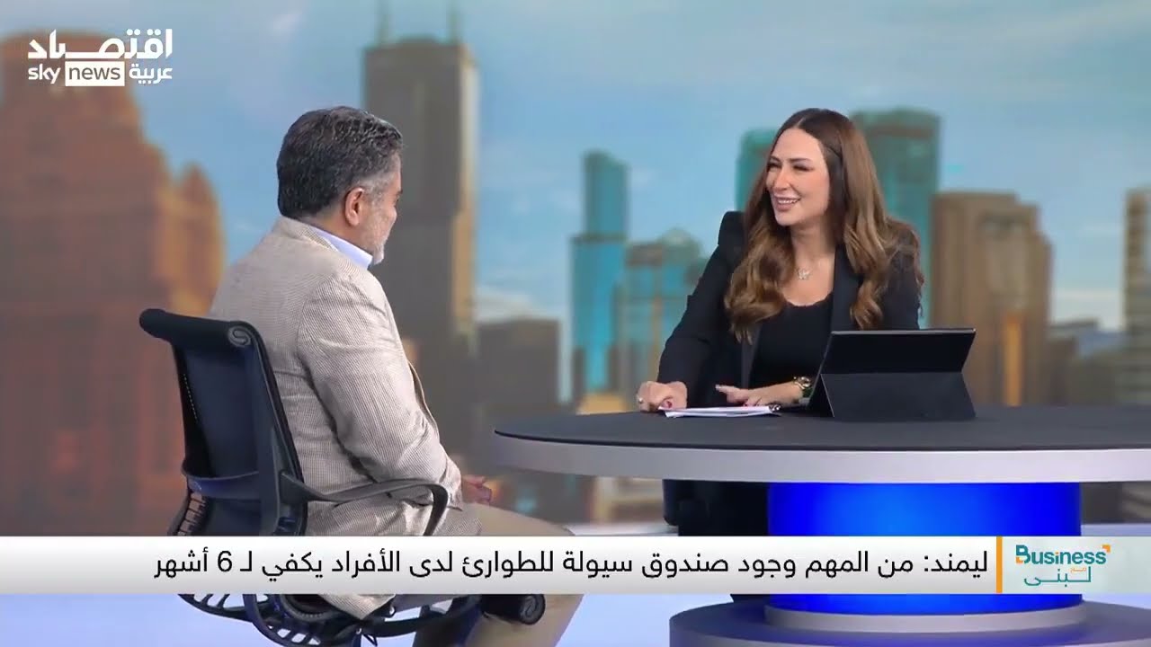 Interview on @SkyNewsArabia on May 1st, 2025 #بزنس_مع_لبنى