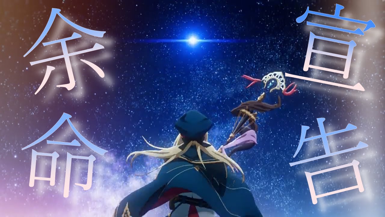 【MAD】それは、未来を取り戻す物語＿　余命宣告×FGO