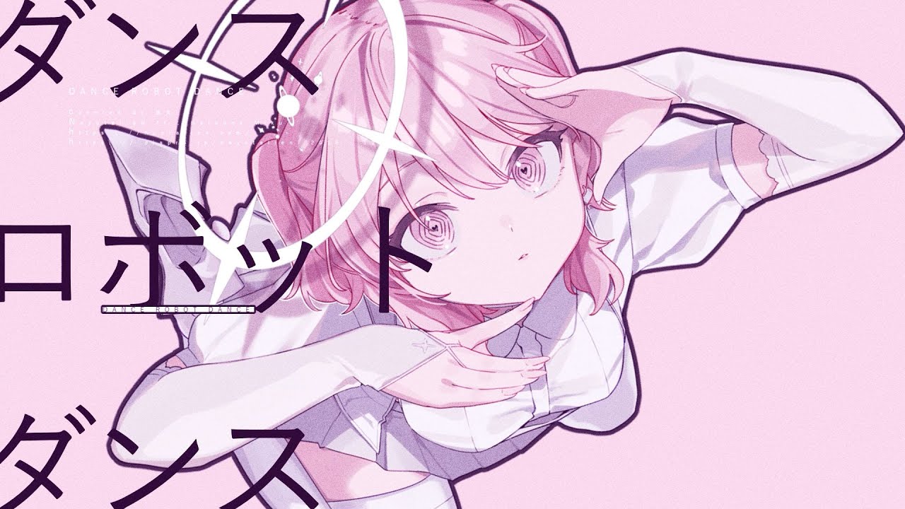 ダンスロボットダンス arrange ver. / 鳥丸 (Cover)