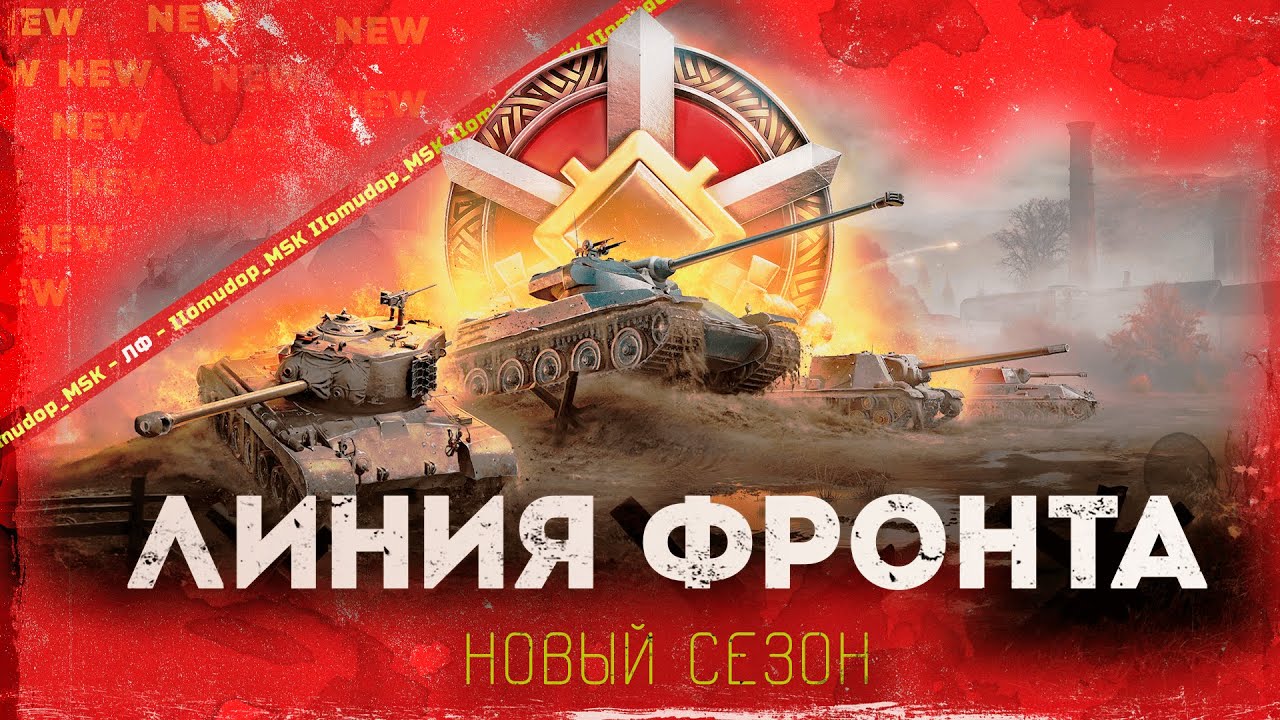 ЛИНИЯ ФРОНТА &mdash; ВЗВОД 