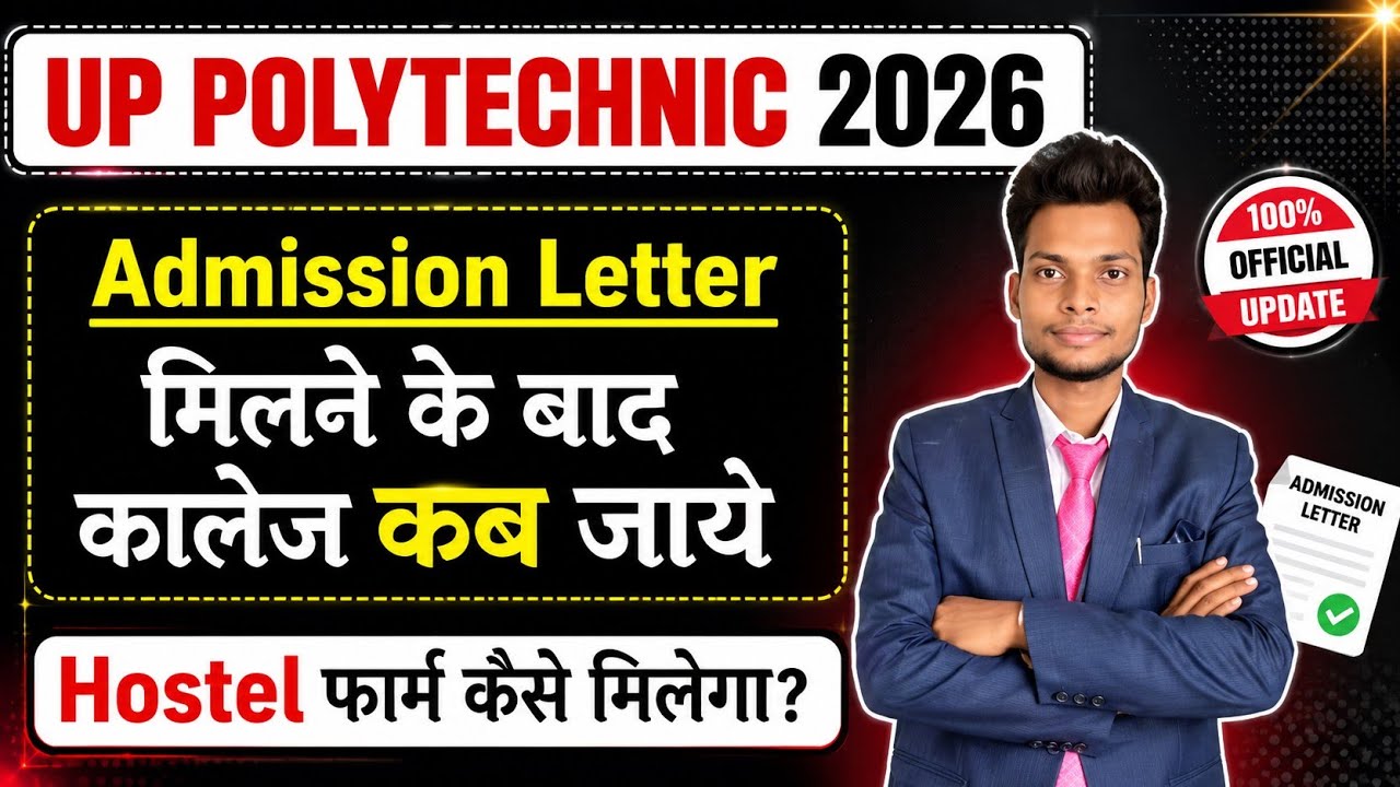 When to Go to College? UP Polytechnic Admission Date 2026 || Jeecup Counselling 2026 || Jeecup 20...