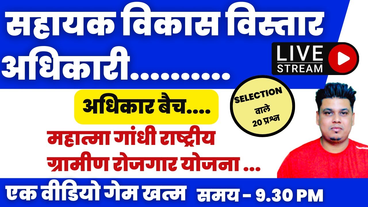 ADEO EXAM 2023 | CG GK CLASS | Cg Vacancy 2023 |  Cg Vyapam Upcoming Vacancy 2023 |adeo vacancy 2023