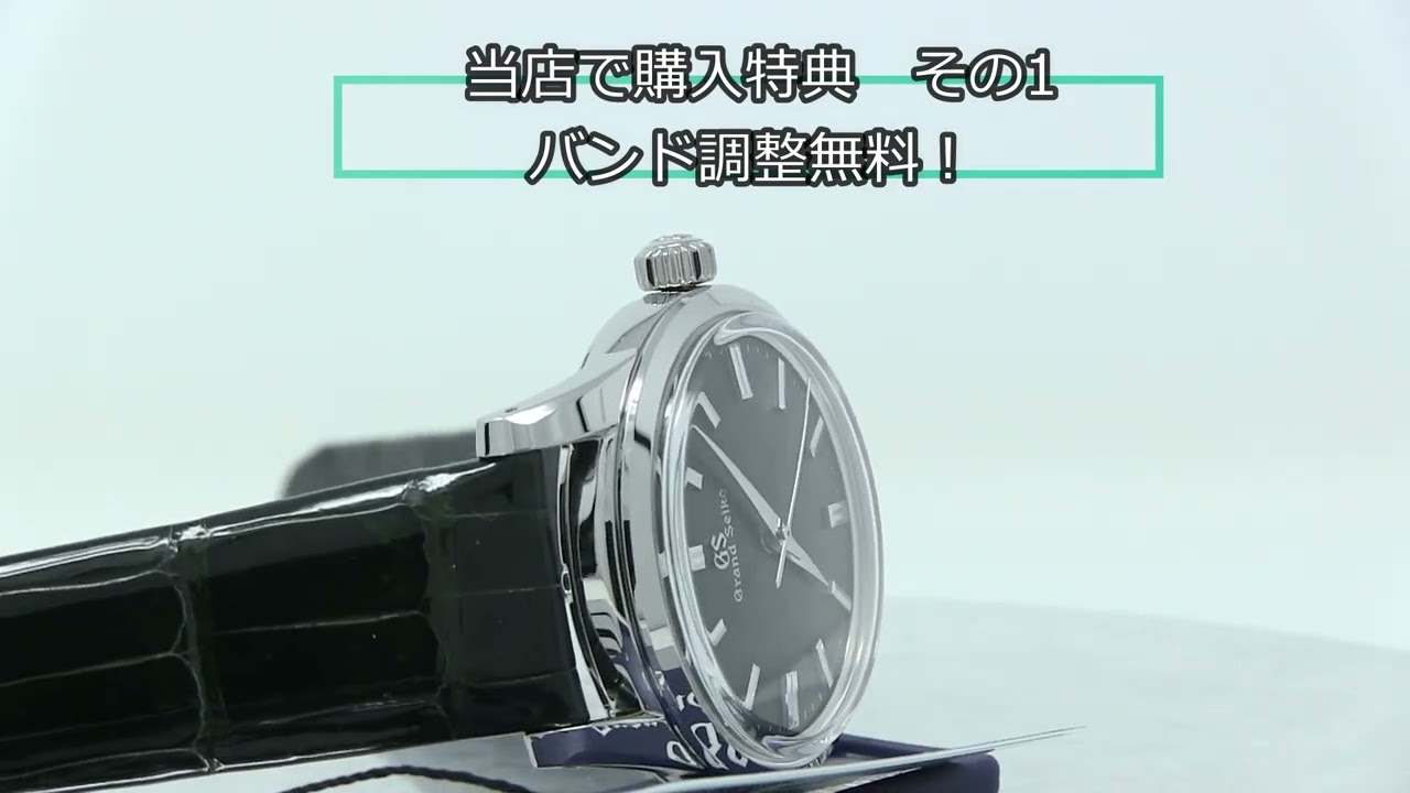 SEIKO[セイコー] Grand Seiko[グランドセイコー]Grand Seiko Elegance Collection　 SBGW285 　メンズモデル　正規品