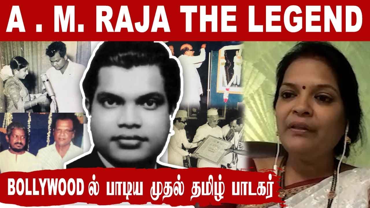 A. M. RAJA and JIKKI இசைத்தம்பதிகள்  | Mrs. Hemalatha | Rewind Raja Ep - 47 | Filmibeat Tamil