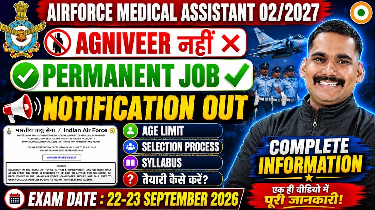 🚨 AIRFORCE MEDICAL ASSISTANT 02/2027 Notification Out | Complete Details & Preparation Strategy