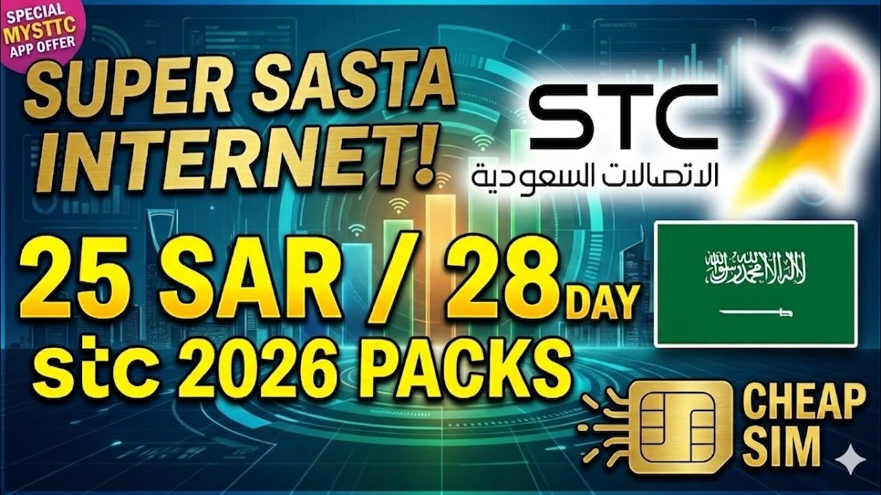 stc Internet Package 2026 ⚡ STC Sim Sasta Internet Pack 25 Riyal for 28 Days! 