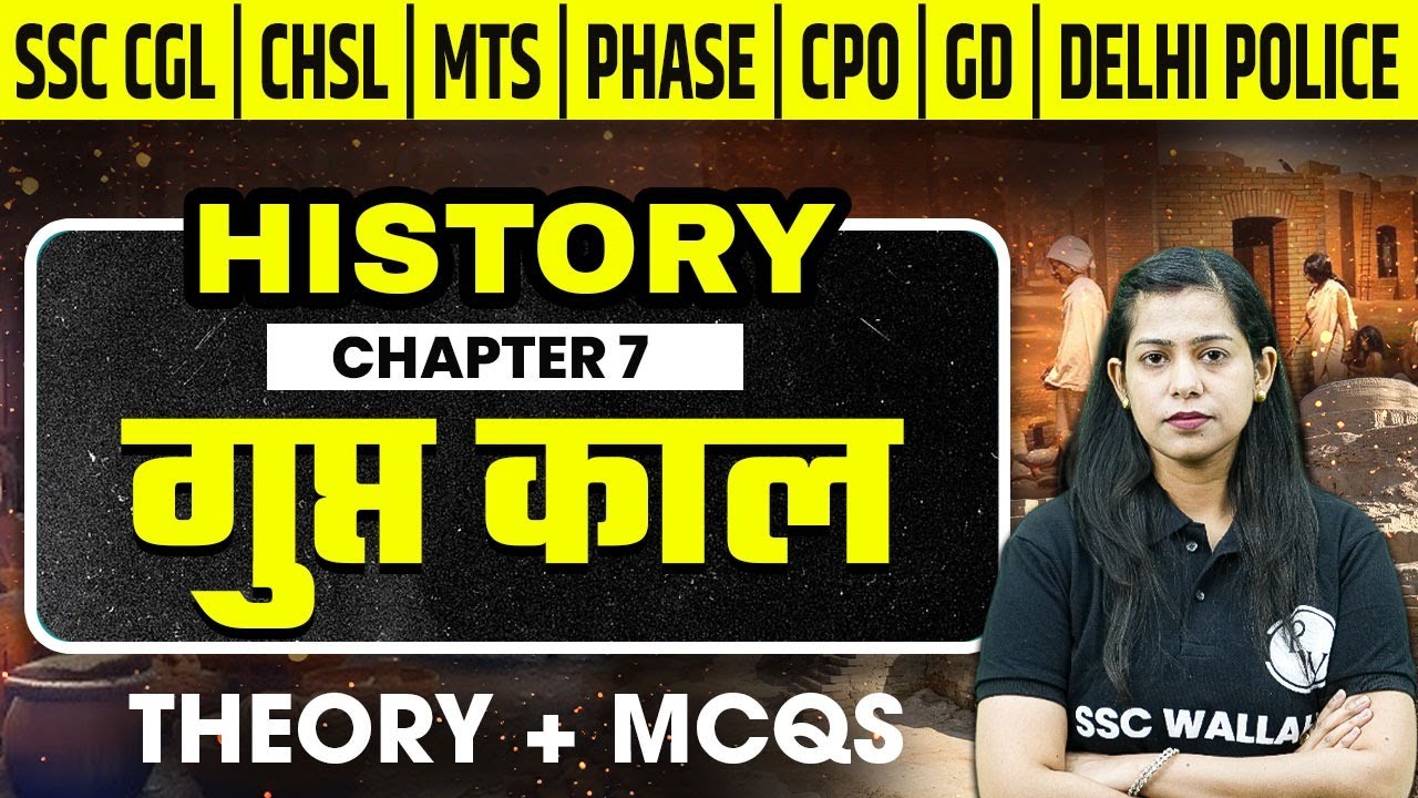 SSC Exams 2025 | Gupta Dynasty | गुप्त काल | Gupta kal History | SSC History Classes by Krati Mam
