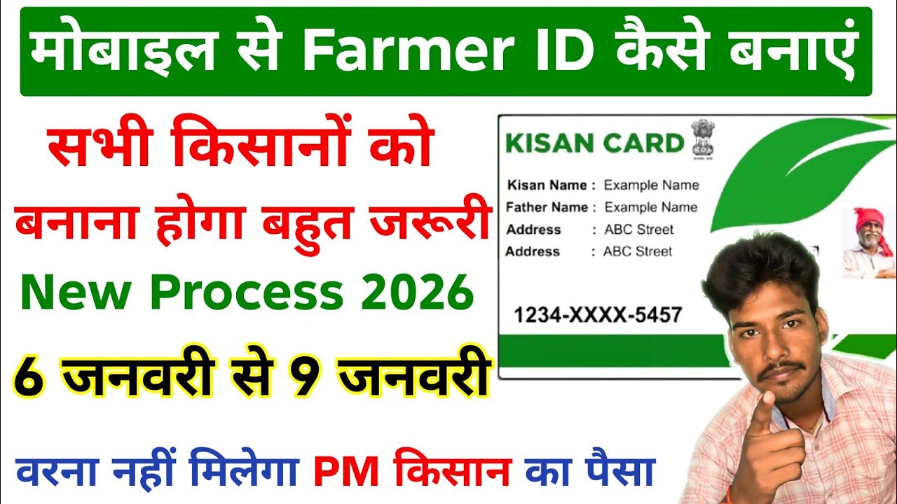 Bihar Farmer Id Kaise Banaye Online Mobile Se 2026 l Bihar Kisan Id Card Kaise Banaye Online 2026