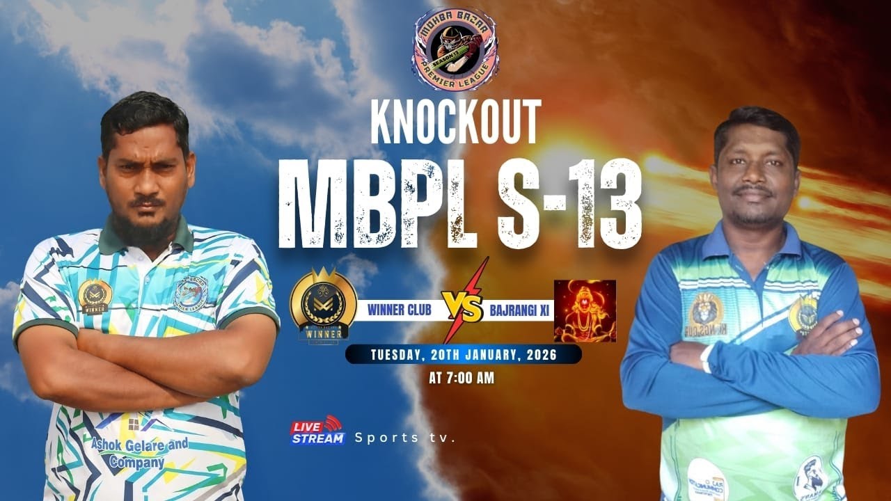 KNOCKOUT SERIES ||  MBPL-13 || WINNERS CLUB VS BAJRANG XI || MBPL GROUND || 20 JAN