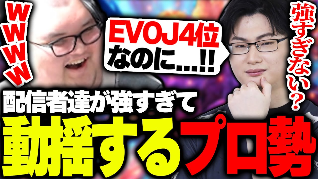 配信者達の強さに動揺するプロに爆笑するありけん【ありけん/SHAKA/しんじさん/高木/奈羅花/Jr./りゅうきち/スト6/切り抜き】