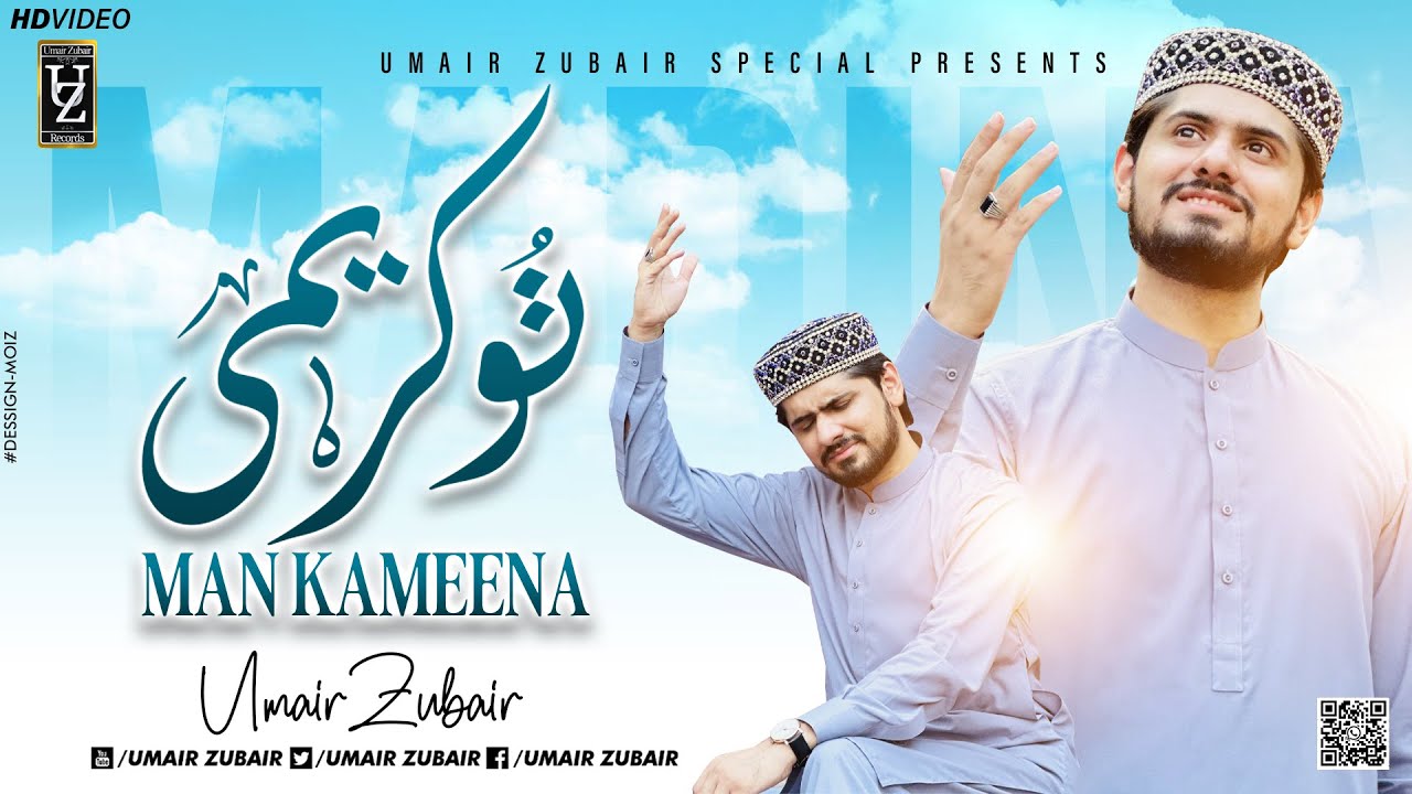 Tu Kareemi - Official Video 2023 - Umair Zubair