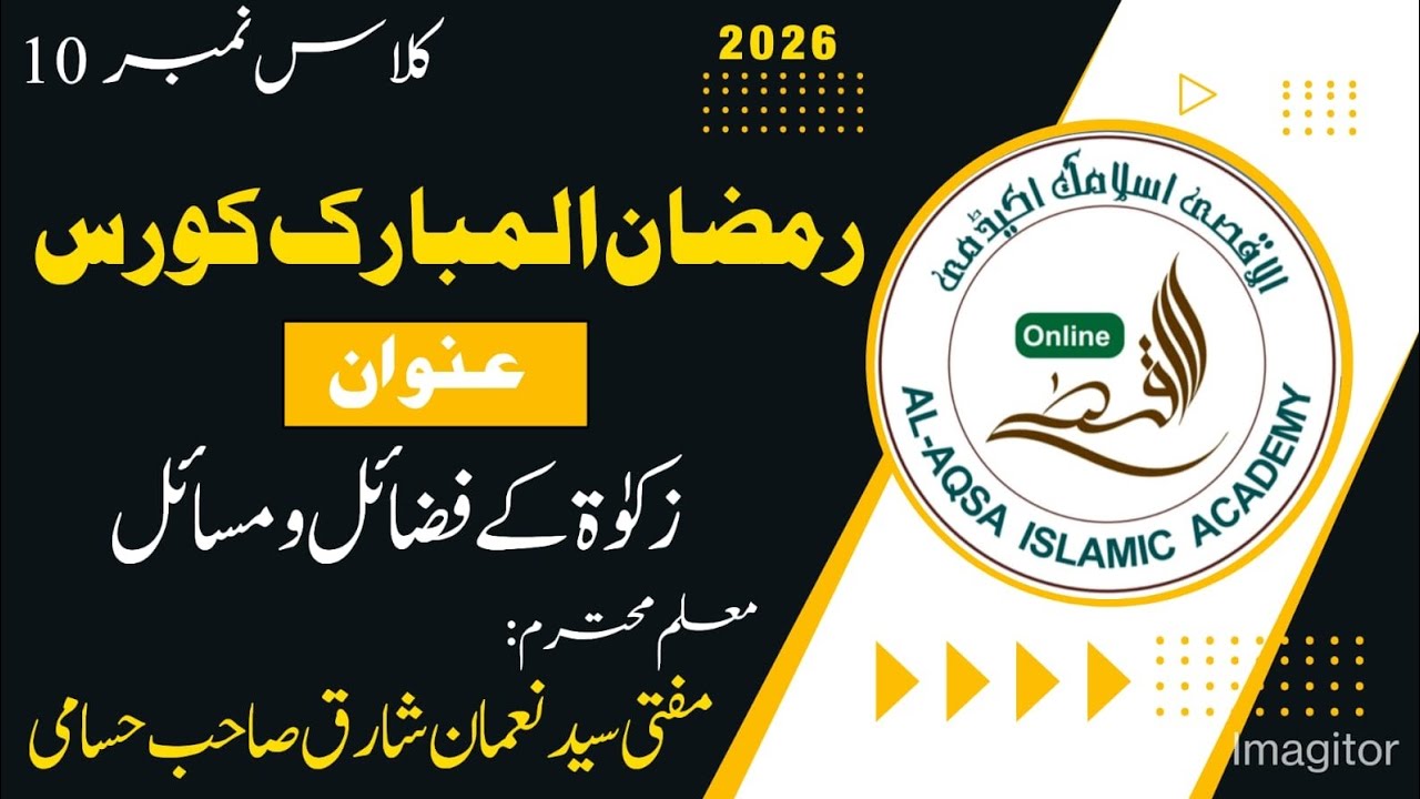 Ramzan Course 2026 | Class 10 | Mufti Syed Numan Shariq Sahib Hassami | Zakat Ke Fazail Or Masail