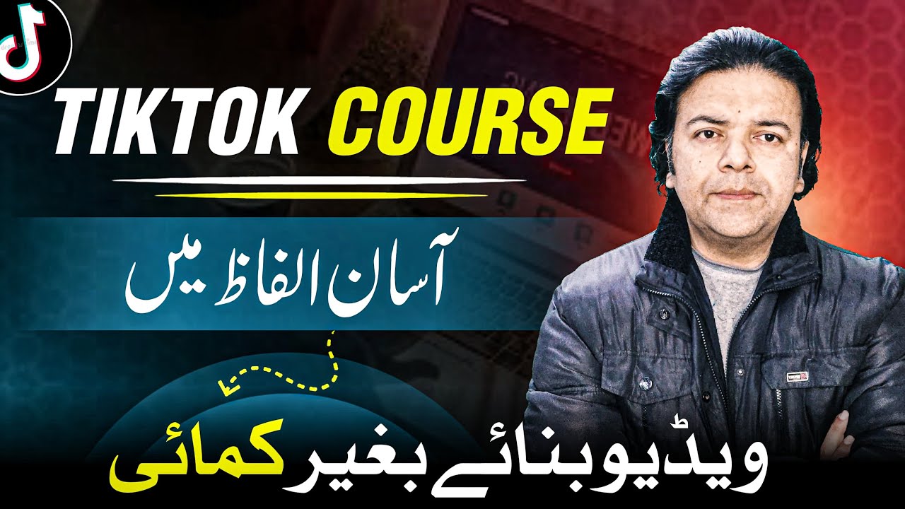 TikTok Shop Course in Easy Words 🛍️ Step By Step Guidelines Using TikTok Shop 🔥