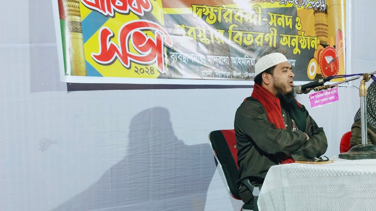 মাওলানা এমদাদ উল্লাহ রফিক উকিয়া