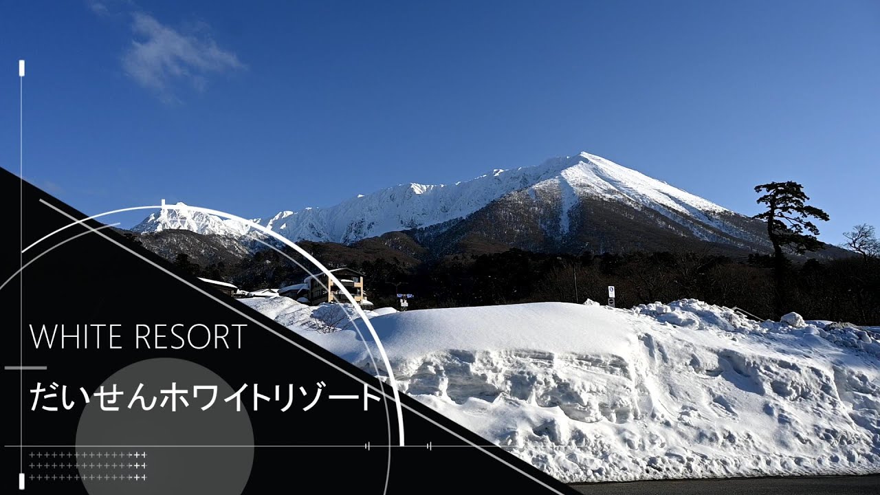大山スキー場　WHITE RESORT　だいせんホワイトリゾート　ドローン空撮