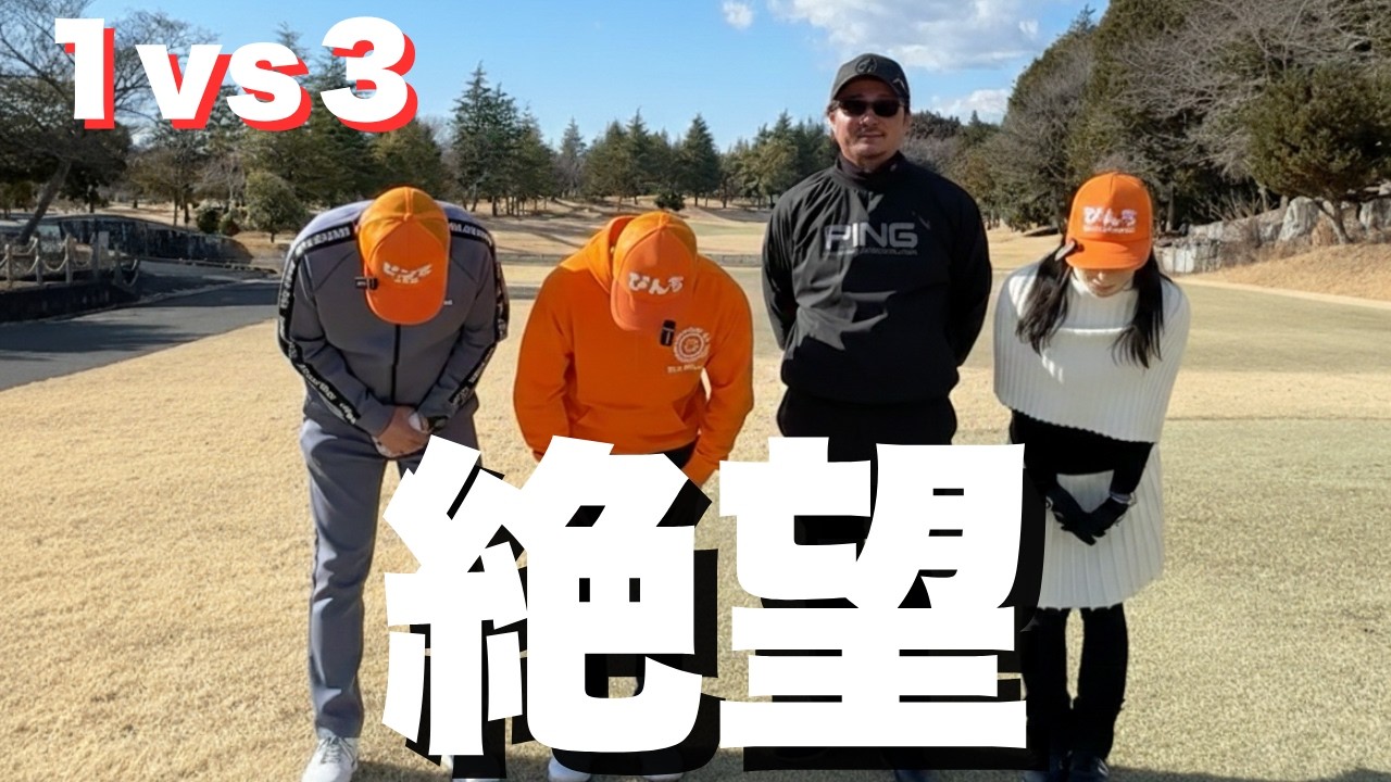 【公開処刑】1vs3の絶望マッチ。TGを本気で怒らせてしまいました！？