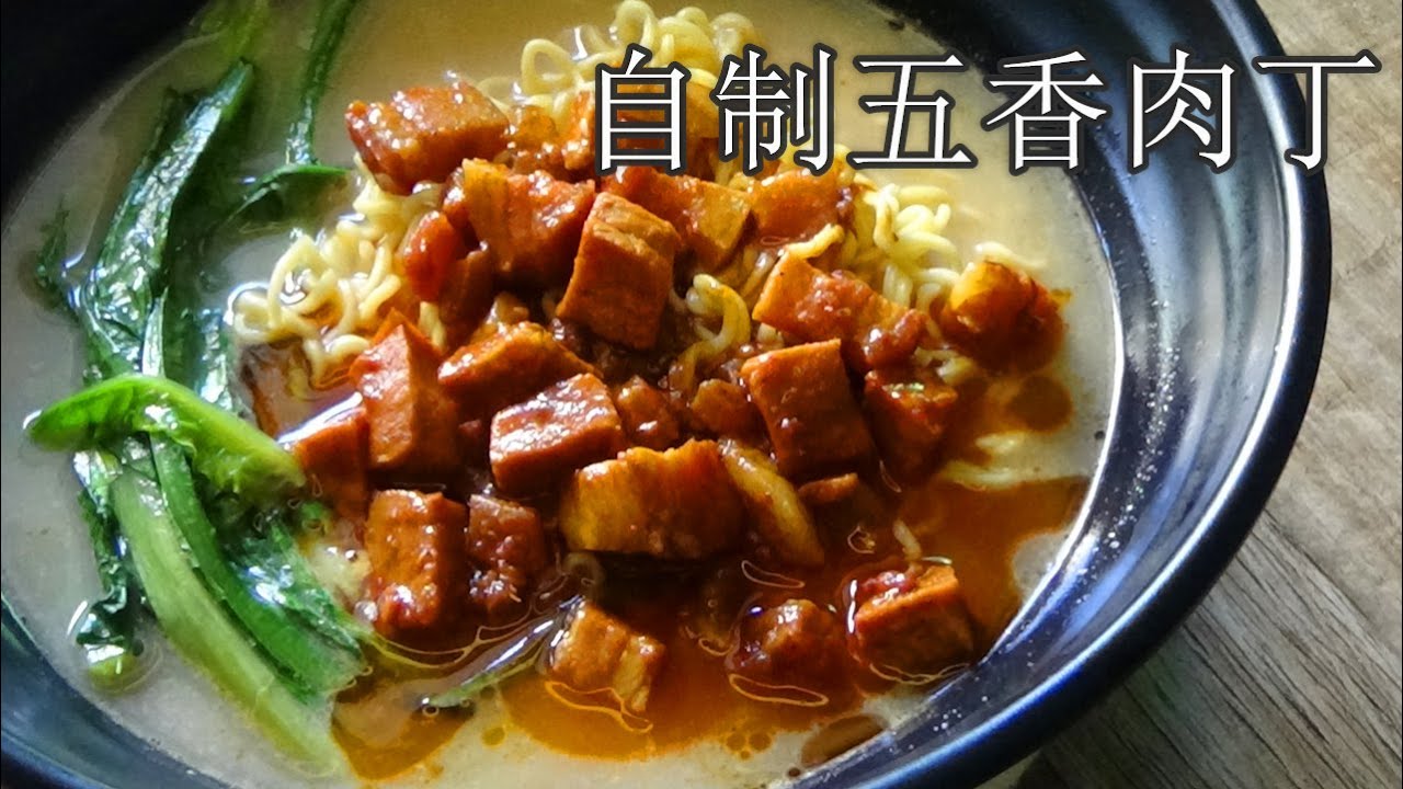 粵語旁述/中文字幕/自家制五香肉丁 /創業開餐廳,第三集’接地氣/Chinese pork stew /45
