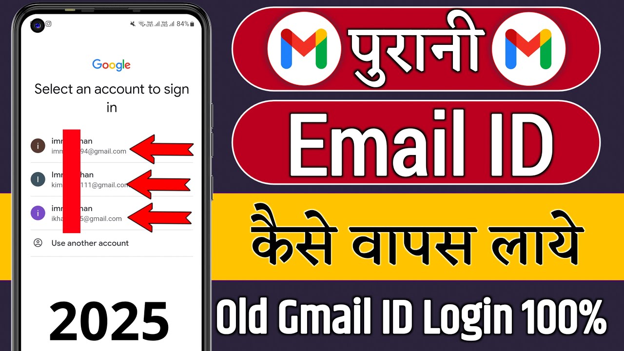 purana gmail account kaise khole | How to login old gmail account | Purana email id kaise wapas laye
