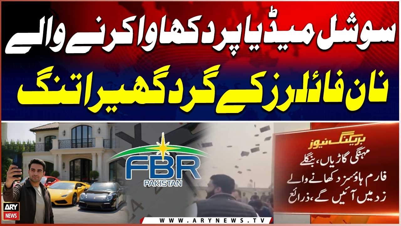 Govt tightens crackdown on Non-Filers showing luxury lifestyle on social media | Big News