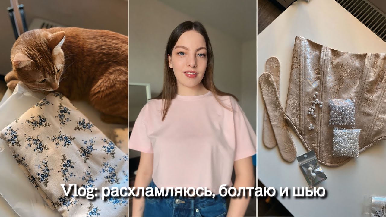 Vlog: расхламляюсь и болтаю о жизни