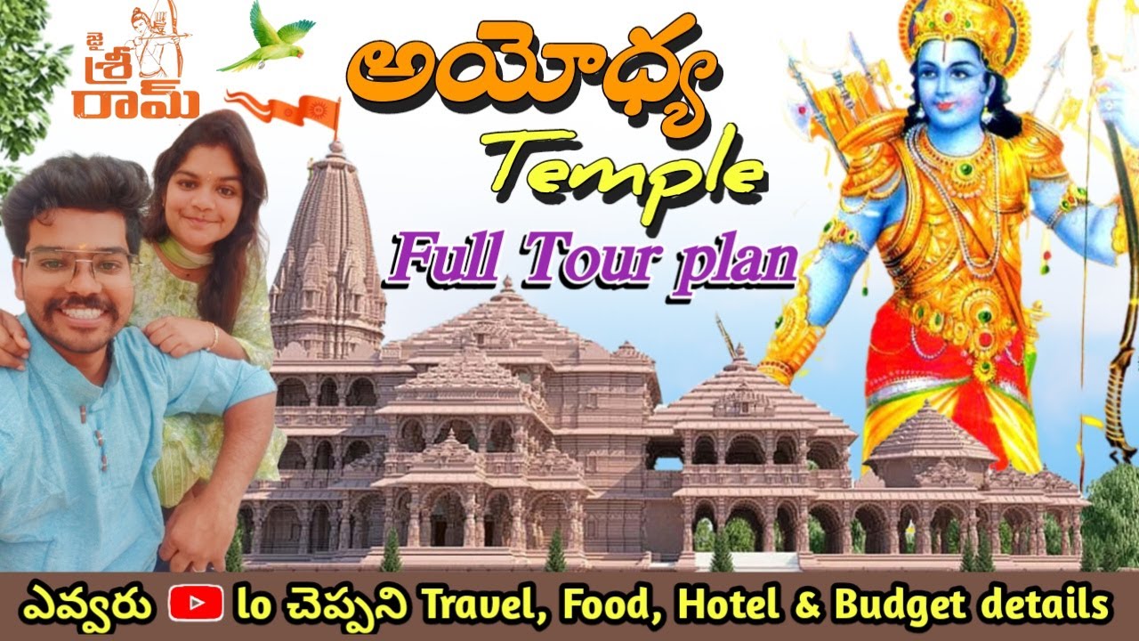 Ayodhya Ram Mandir Vlog | శ్రీ రామ జన్మస్థలం అయోధ్య Full Tour Plan | Travel, food & Hotel | Budget:)
